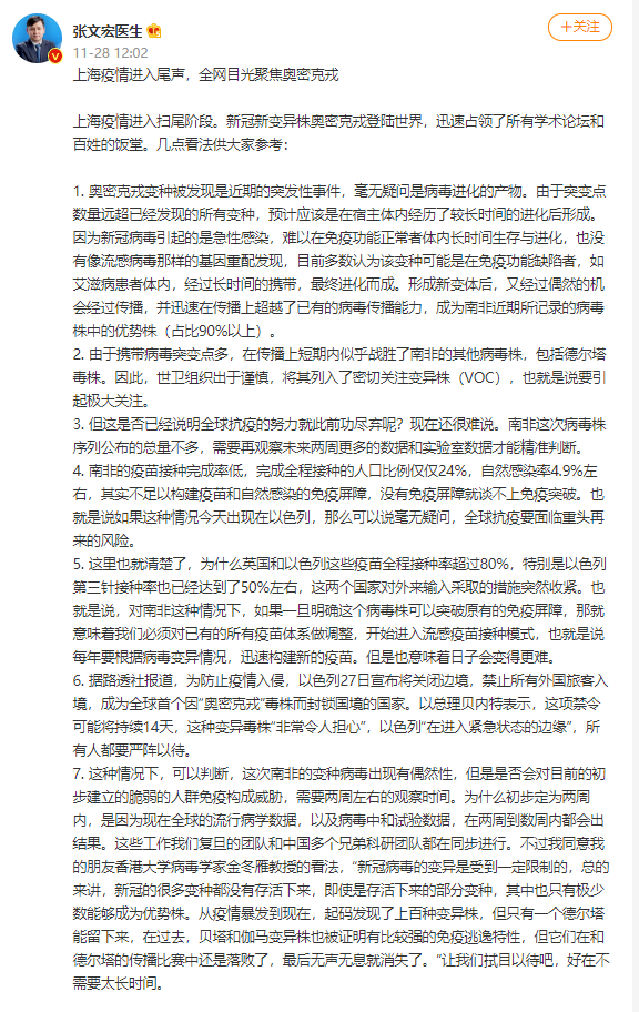 中国新冠病毒官方最新,中国新冠病毒官方最新动态与应对策略