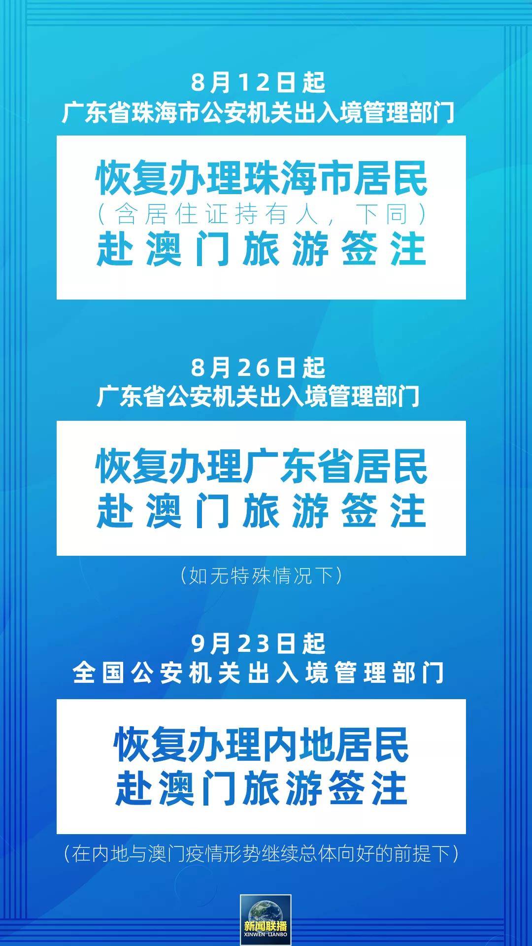 澳门正版资料免费大全新闻,澳门正版资料免费大全新闻，揭示违法犯罪问题的重要性与应对之策