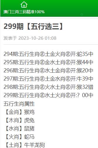 澳门三肖三码精准100%,澳门三肖三码精准预测背后的犯罪问题