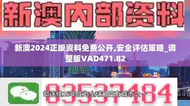 新澳2024正版免费资料,关于新澳2024正版免费资料的探讨——一个关于违法犯罪问题的探讨