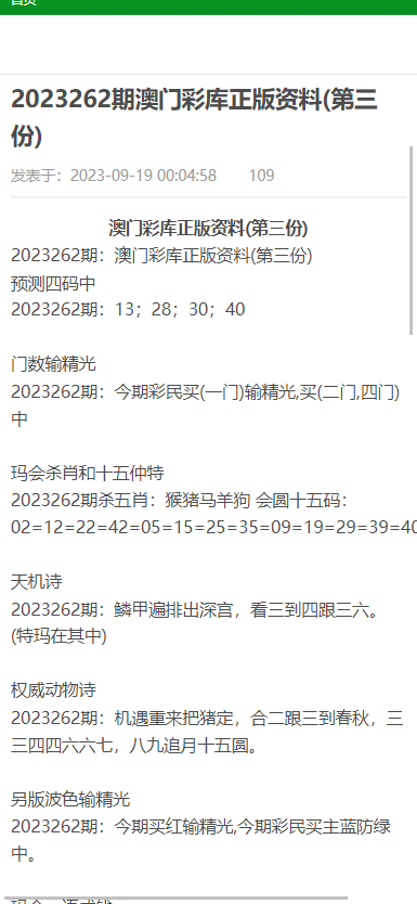 新澳门正版免费资料怎么查,关于新澳门正版免费资料的查询问题及法律风险的探讨