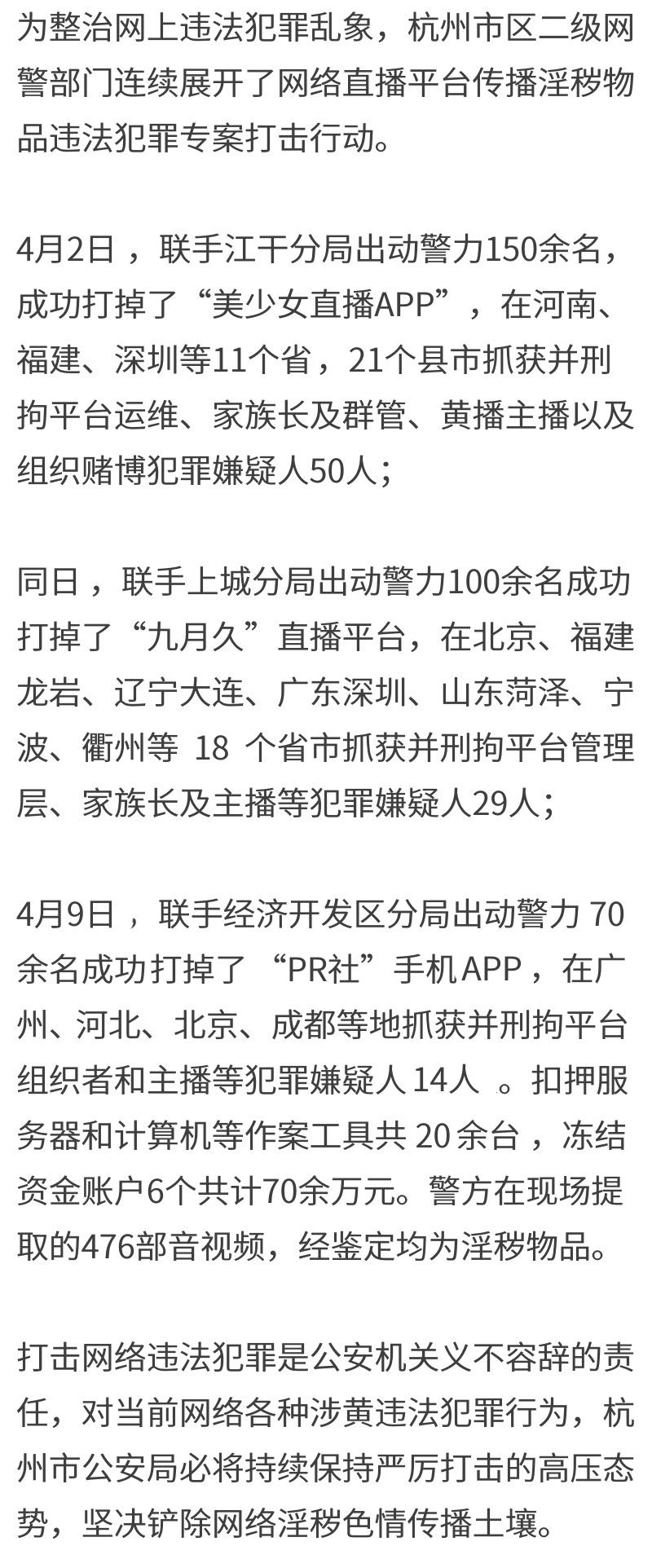 澳门王中王100%期期中,澳门王中王100%期期中——揭示犯罪现象的警示文章