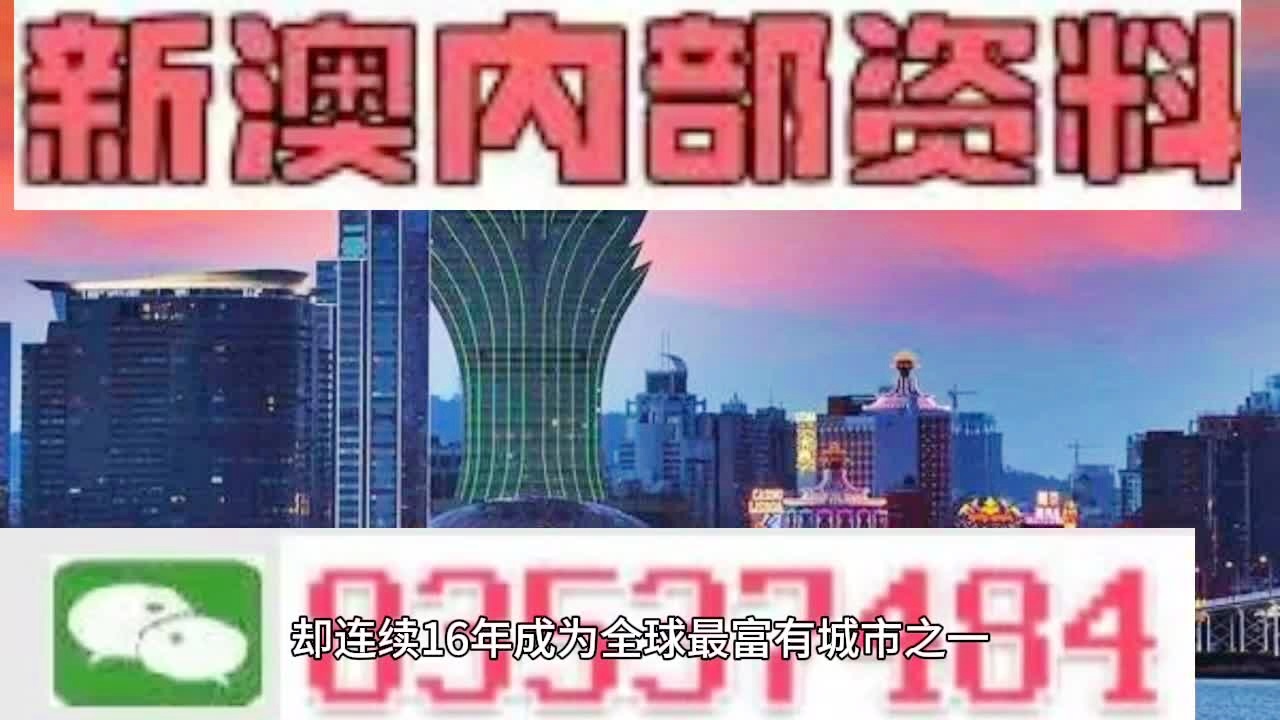 2024年新澳门王中王免费,关于2024年新澳门王中王免费的真相揭示与警惕