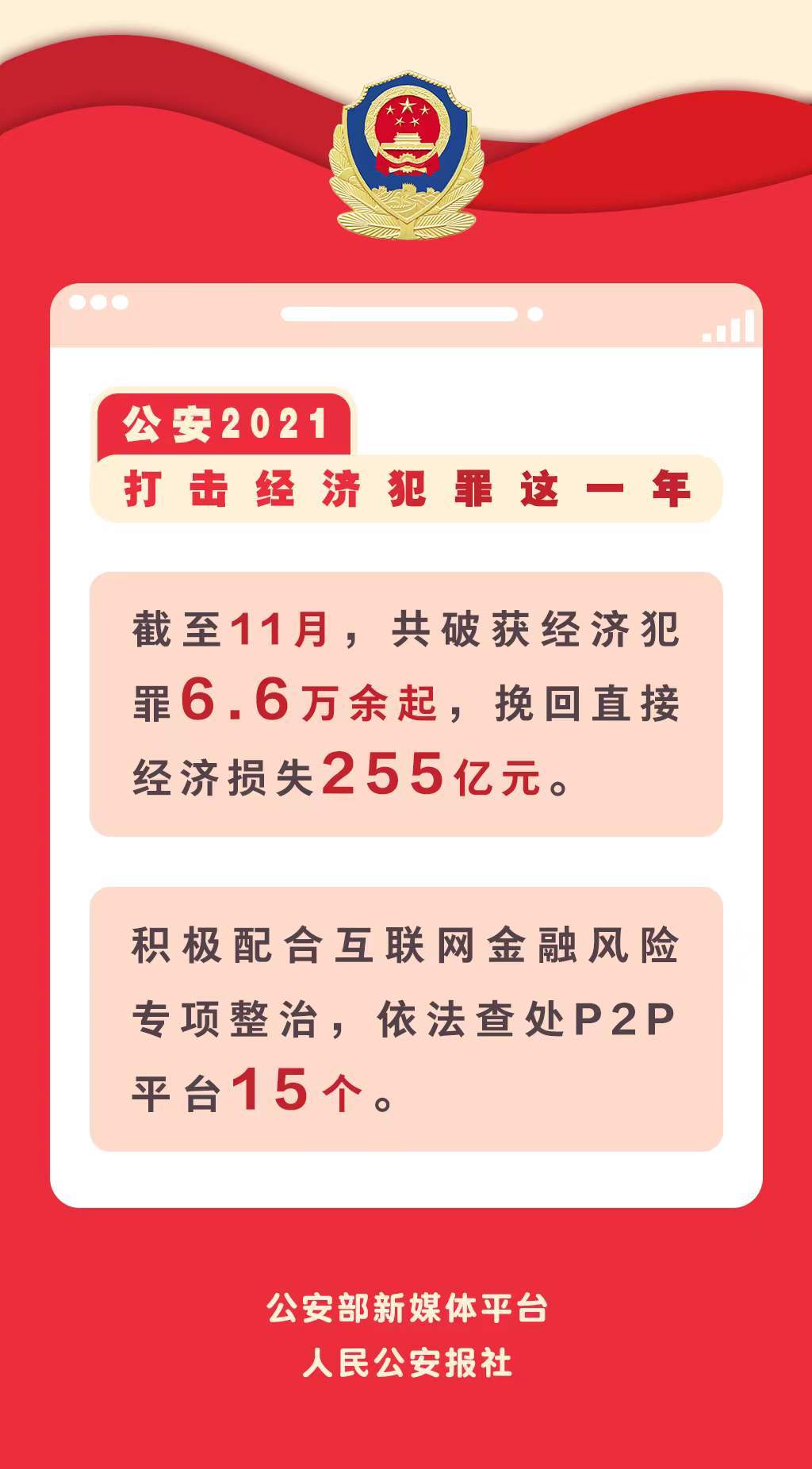 澳门版全年免费大全,澳门版全年免费大全，警惕背后的违法犯罪风险