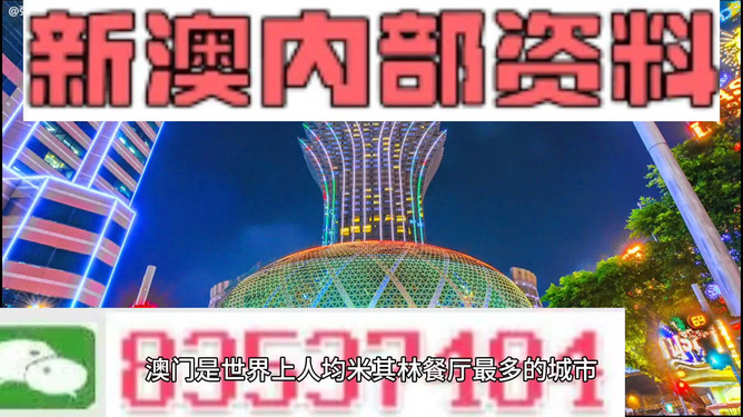 2024新澳精准资料大全,揭秘新澳精准资料大全背后的真相与风险——警惕违法犯罪问题