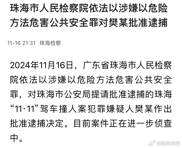 2024澳门资料正版大全,关于澳门资料正版大全的探讨与警示——警惕违法犯罪风险