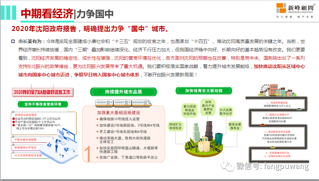 害群之马 第7页