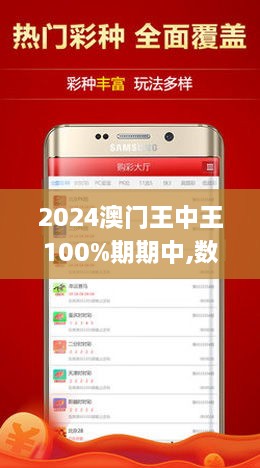 7777788888澳门王中王2024年 - 百度,探索澳门王中王与数字7777788888的奥秘，2024年展望与百度的角色