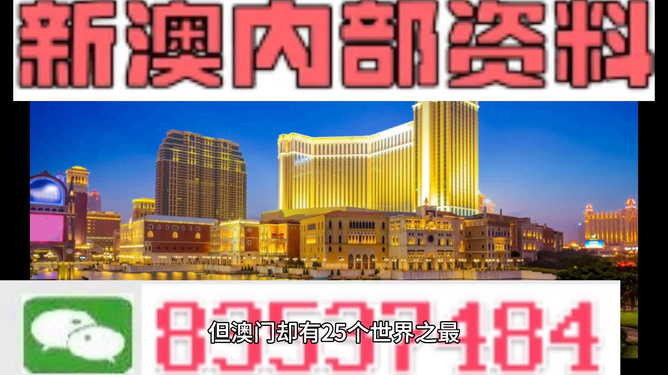 新澳门高级内部资料免费,警惕虚假信息陷阱，关于新澳门高级内部资料的真相