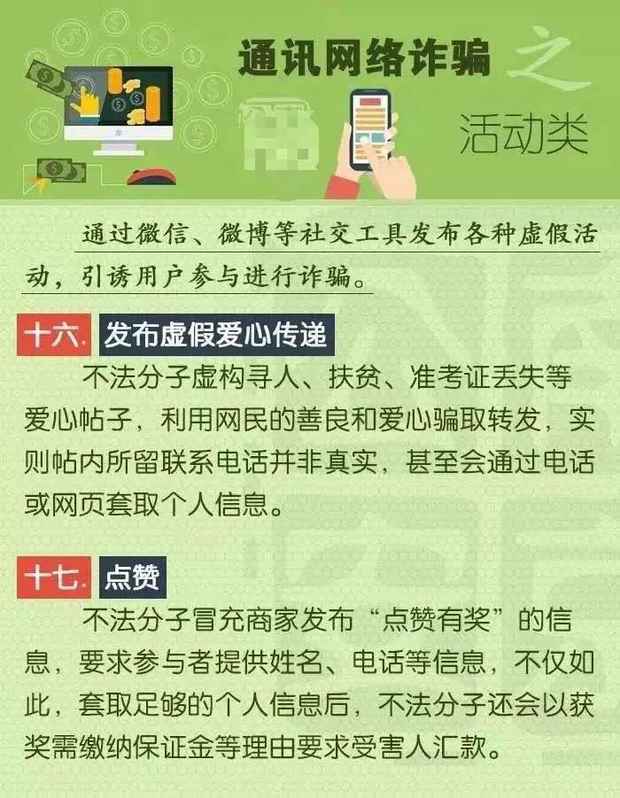 新管家婆一肖六码,警惕新管家婆一肖六码——揭开犯罪行为的神秘面纱