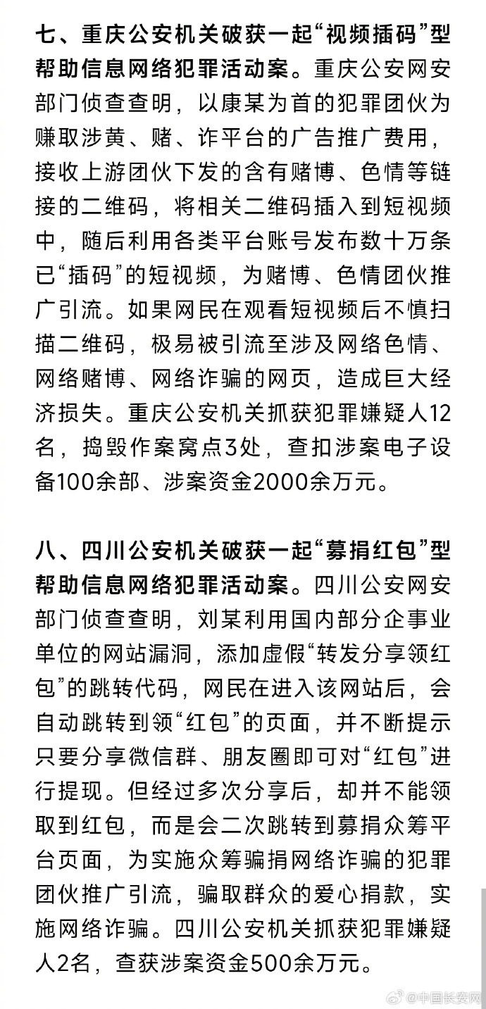 2024一肖一码100精准大全,关于2024一肖一码100精准大全的真相揭露——警惕违法犯罪行为