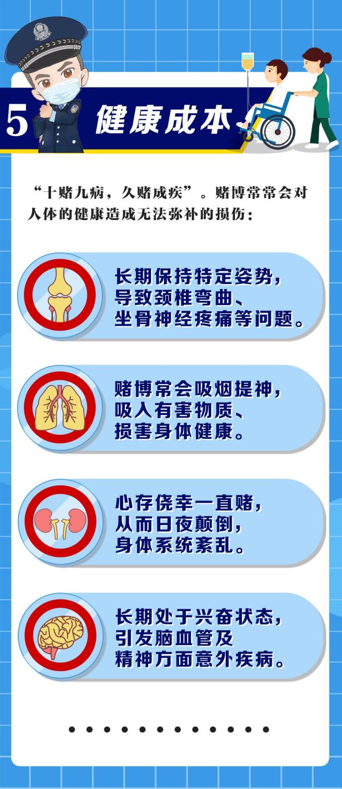 新澳六开彩天天开好彩大全53期,警惕新澳六开彩，远离非法赌博，守护个人与社会安全