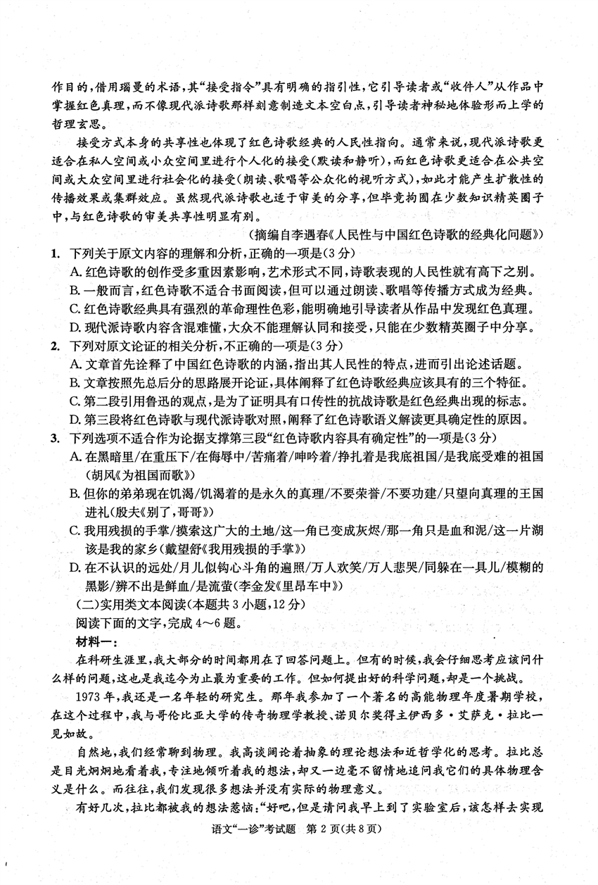 2024最新奥马资料传真,揭秘2024最新奥马资料传真，一场科技与信息的融合盛宴