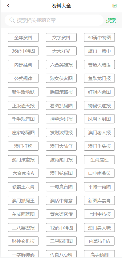 新奥门期期免费资料,新澳门期期免费资料的重要性与探索