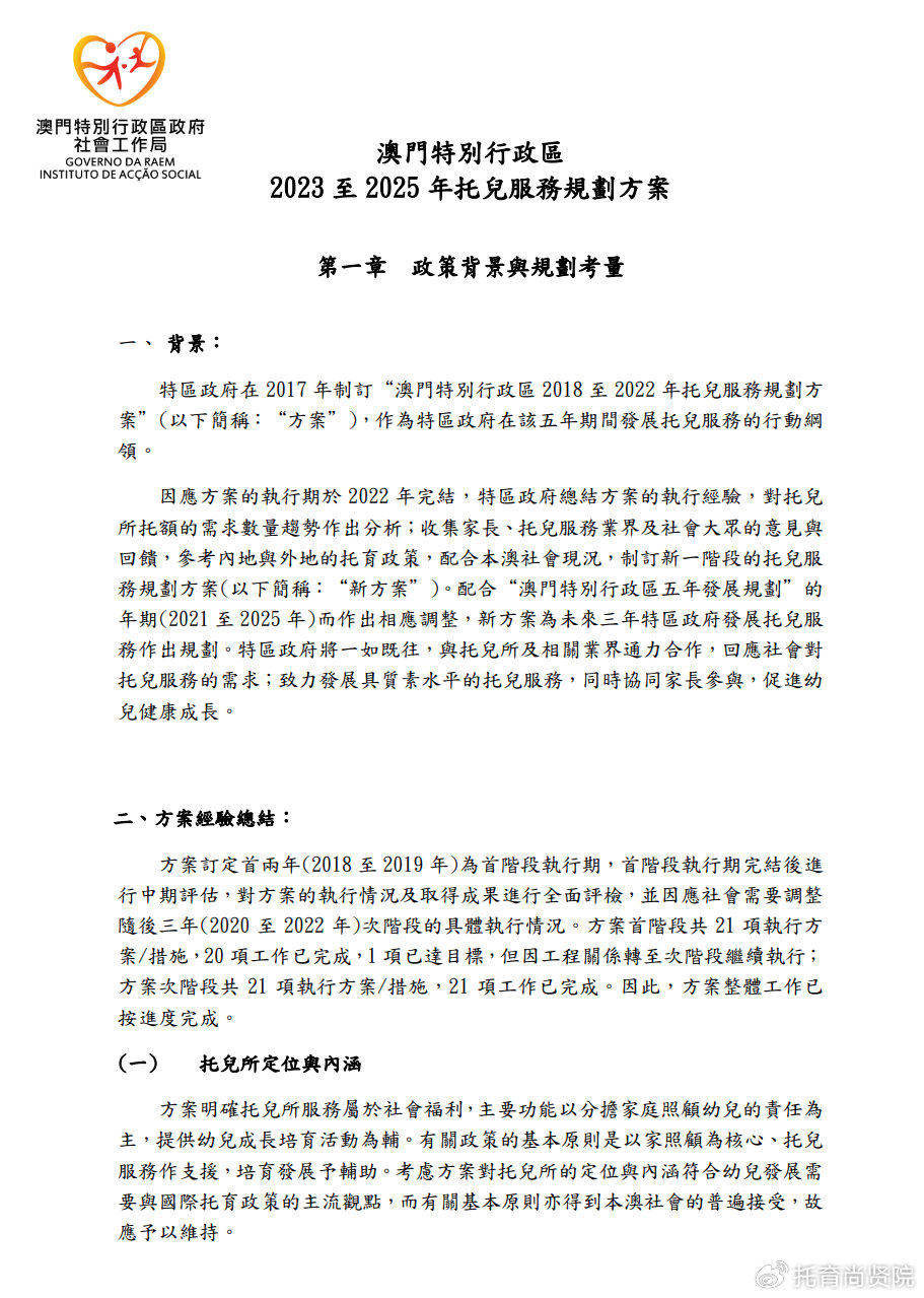 新澳2024年精准正版资料,新澳2024年精准正版资料，探索未来之门的钥匙