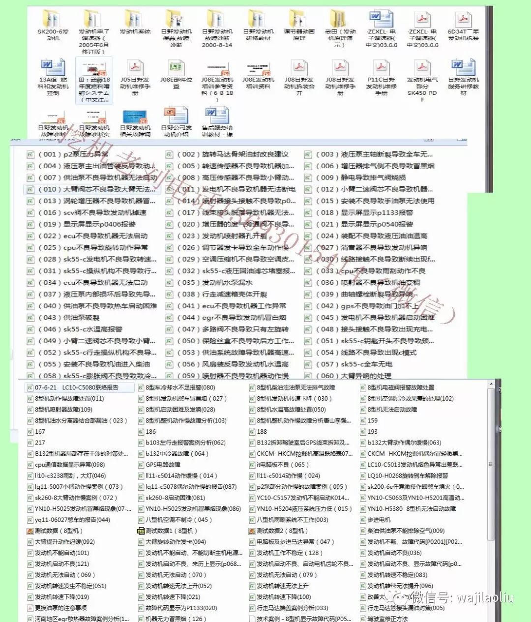 桃红柳绿 第3页