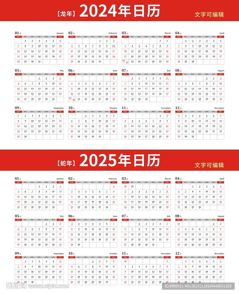 2024,全年资料兔费大全,迎接2024年，全年资料兔费大全