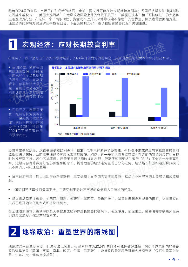 王中王论坛免费资料2024,王中王论坛免费资料2024，探索、分享与成长