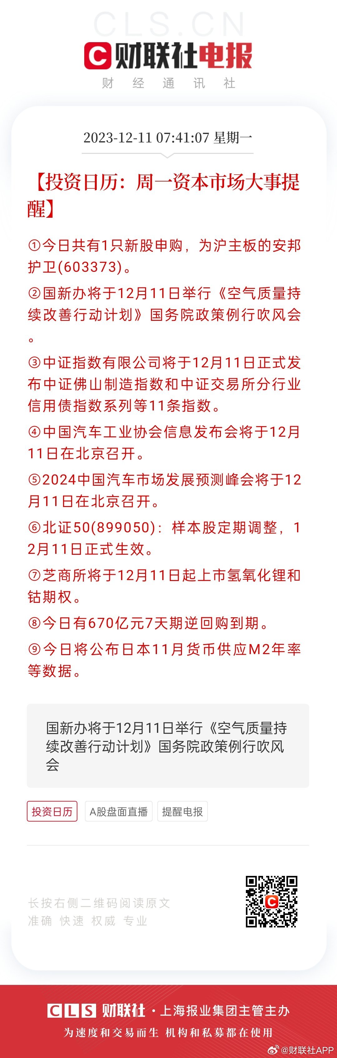 2024年天天开好彩资料56期,揭秘2024年天天开好彩资料第56期，彩票背后的故事与启示