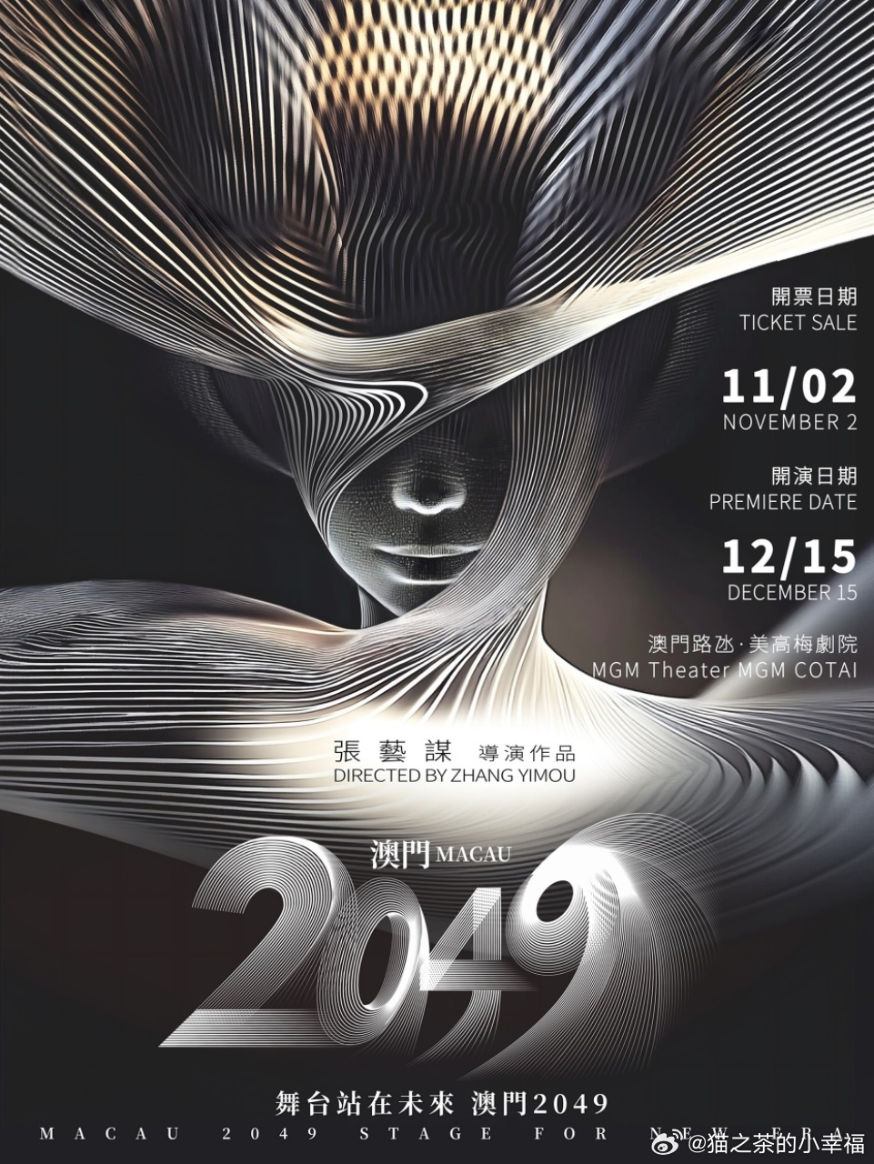 2024年澳门今晚开码料,澳门今晚开码料——探索未来的繁荣与机遇（2024年展望）