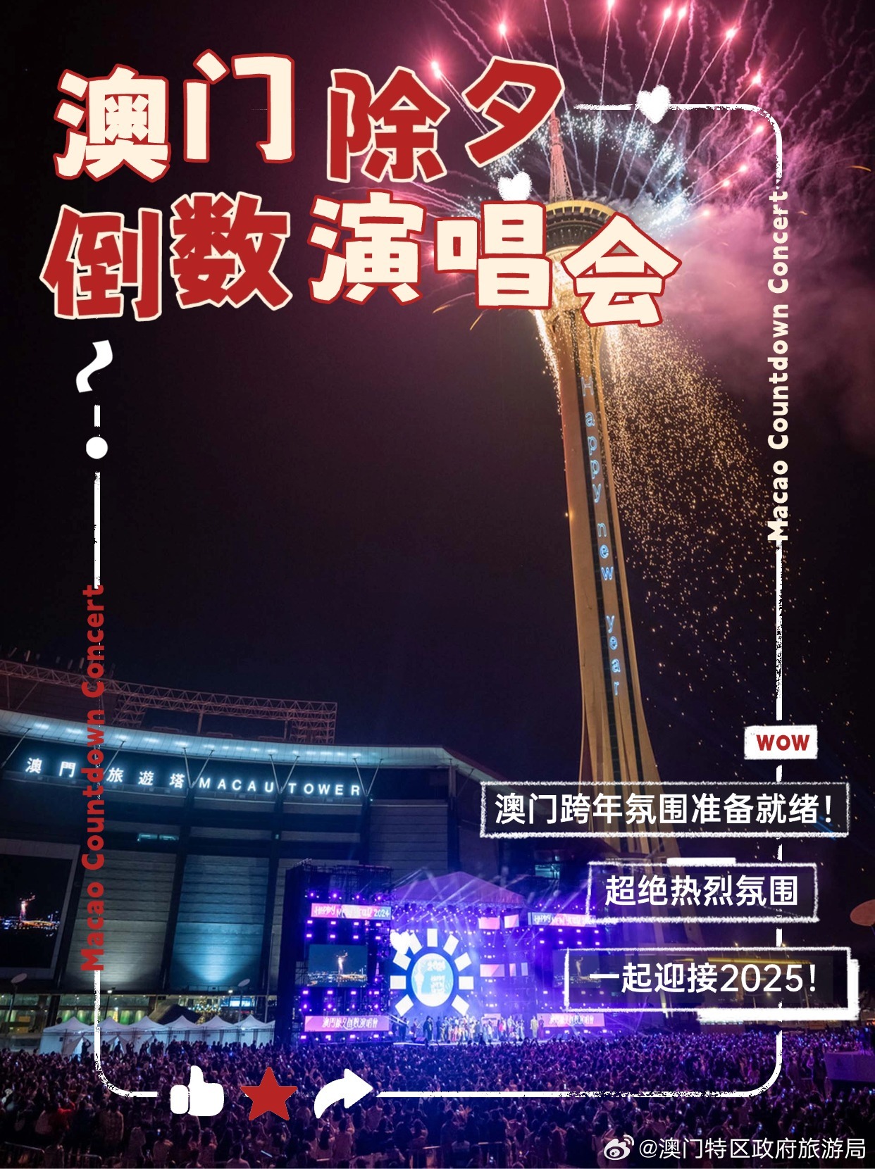 2024澳门特马今晚开奖113期,澳门特马今晚开奖第113期，期待与惊喜的交融