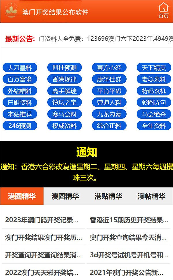 2024年新澳门正版资料,探索2024年新澳门正版资料的独特魅力与价值