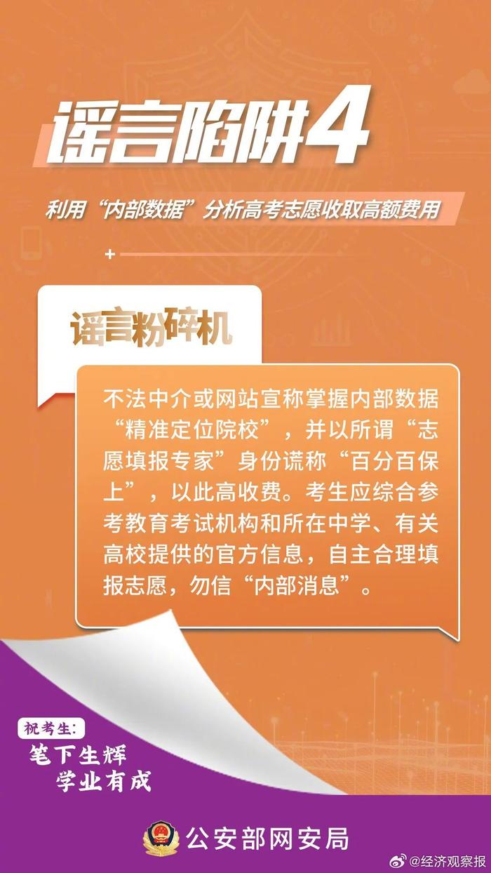 新澳门正版资料免费,警惕虚假信息陷阱，关于新澳门正版资料免费的真相