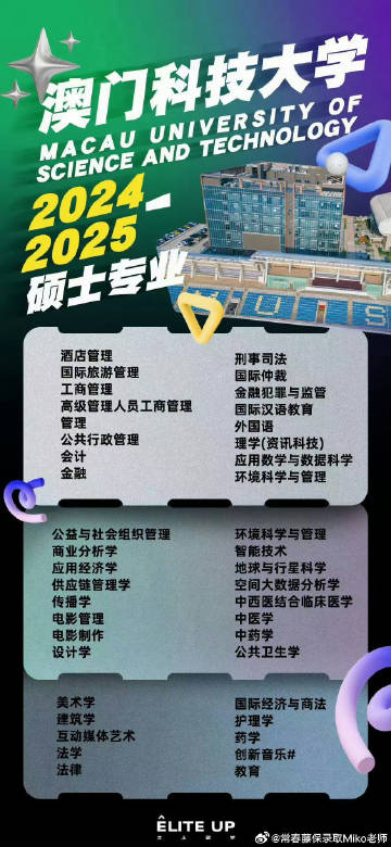 2024年奥门管家婆资料,揭秘澳门管家婆资料，探索未来的奥秘与机遇（以2024年为背景）