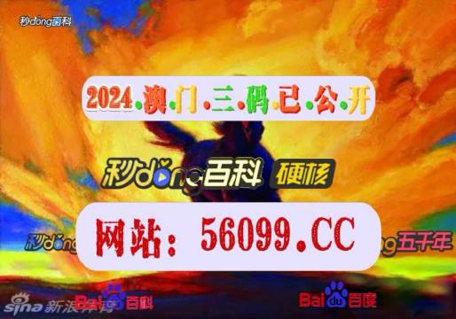 4949澳门特马今晚开奖53期,探索澳门特马开奖的魅力，第53期开奖揭晓