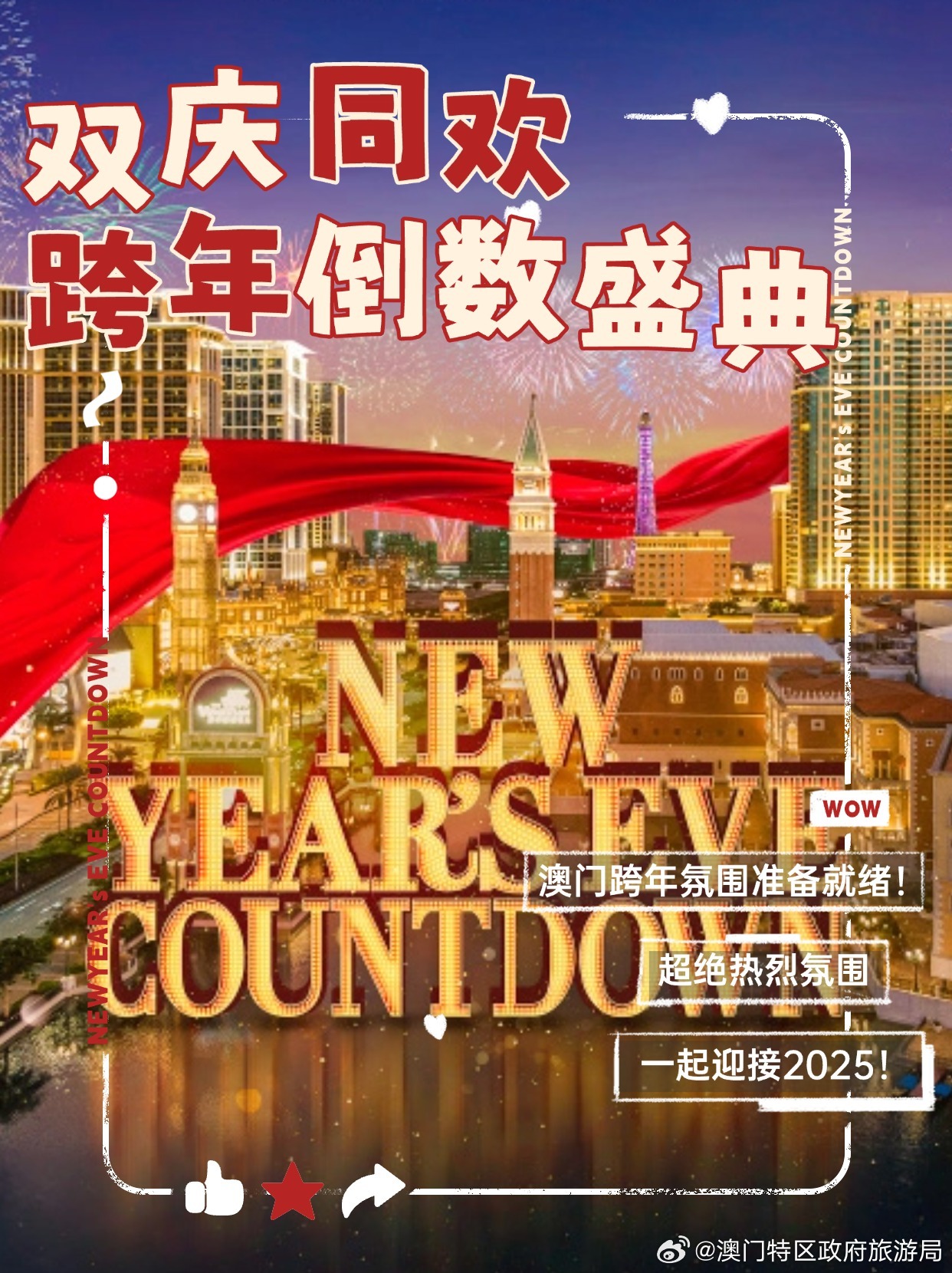 2024年新澳门天天彩开彩结果,揭秘澳门天天彩的开彩结果——走向未来的探索之旅（2024年全新篇章）