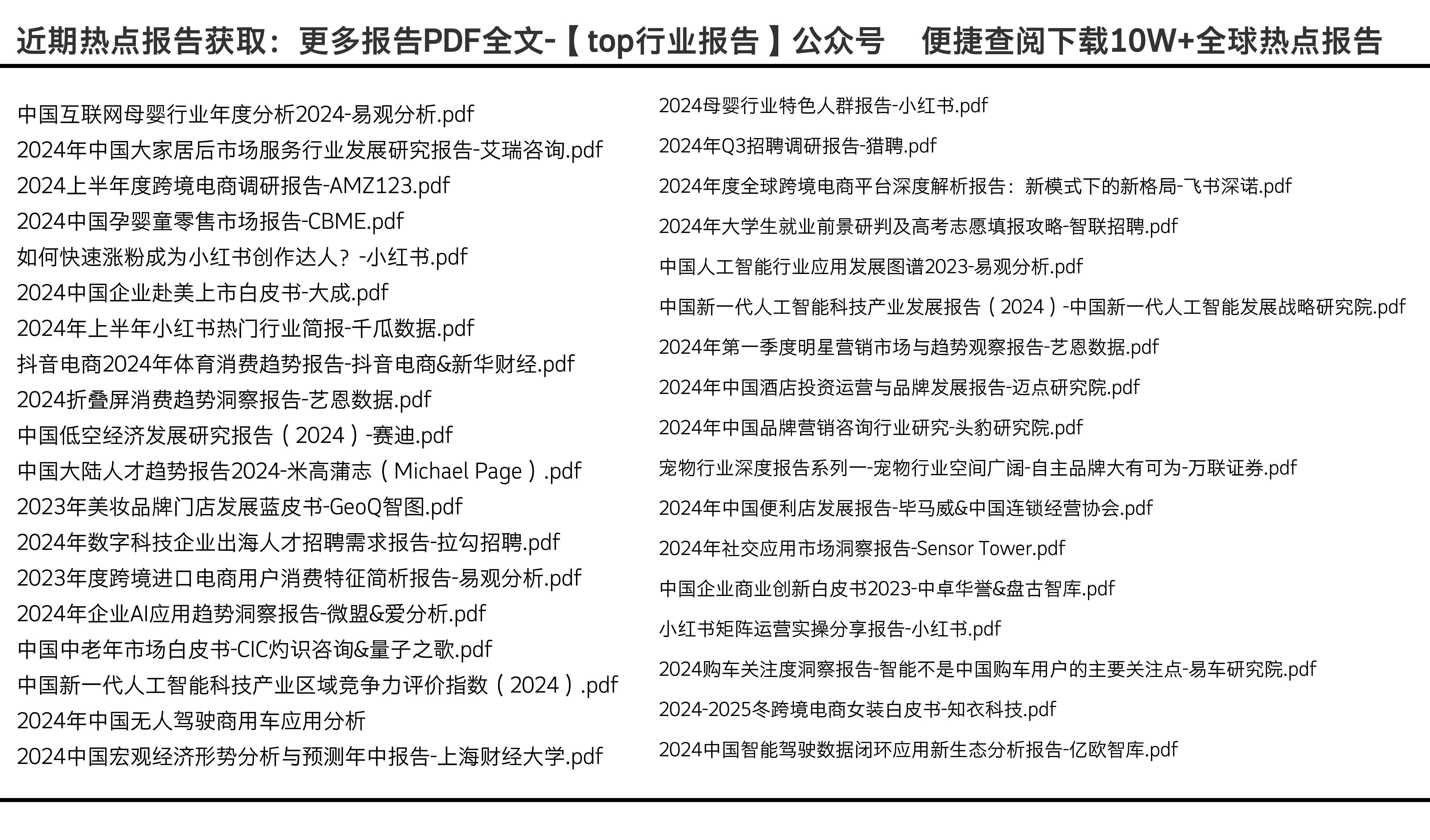 2025全年资料免费大全,2025全年资料免费大全，开启知识共享新时代