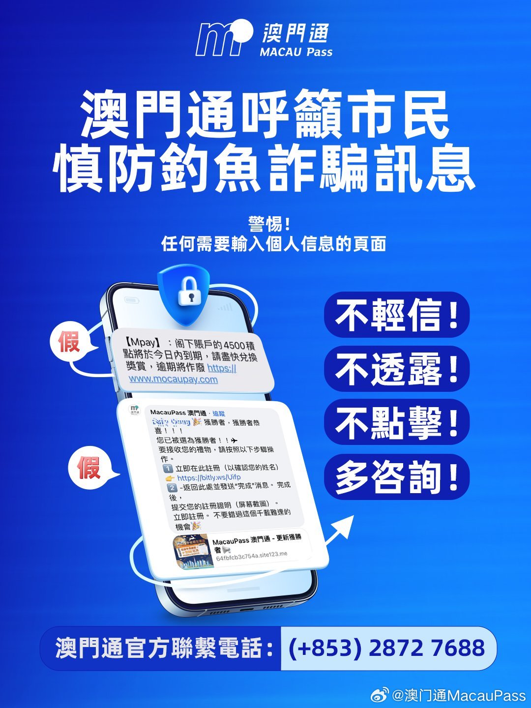 新澳门资料精准网站,警惕虚假信息网站——以新澳门资料精准网站为例的警示