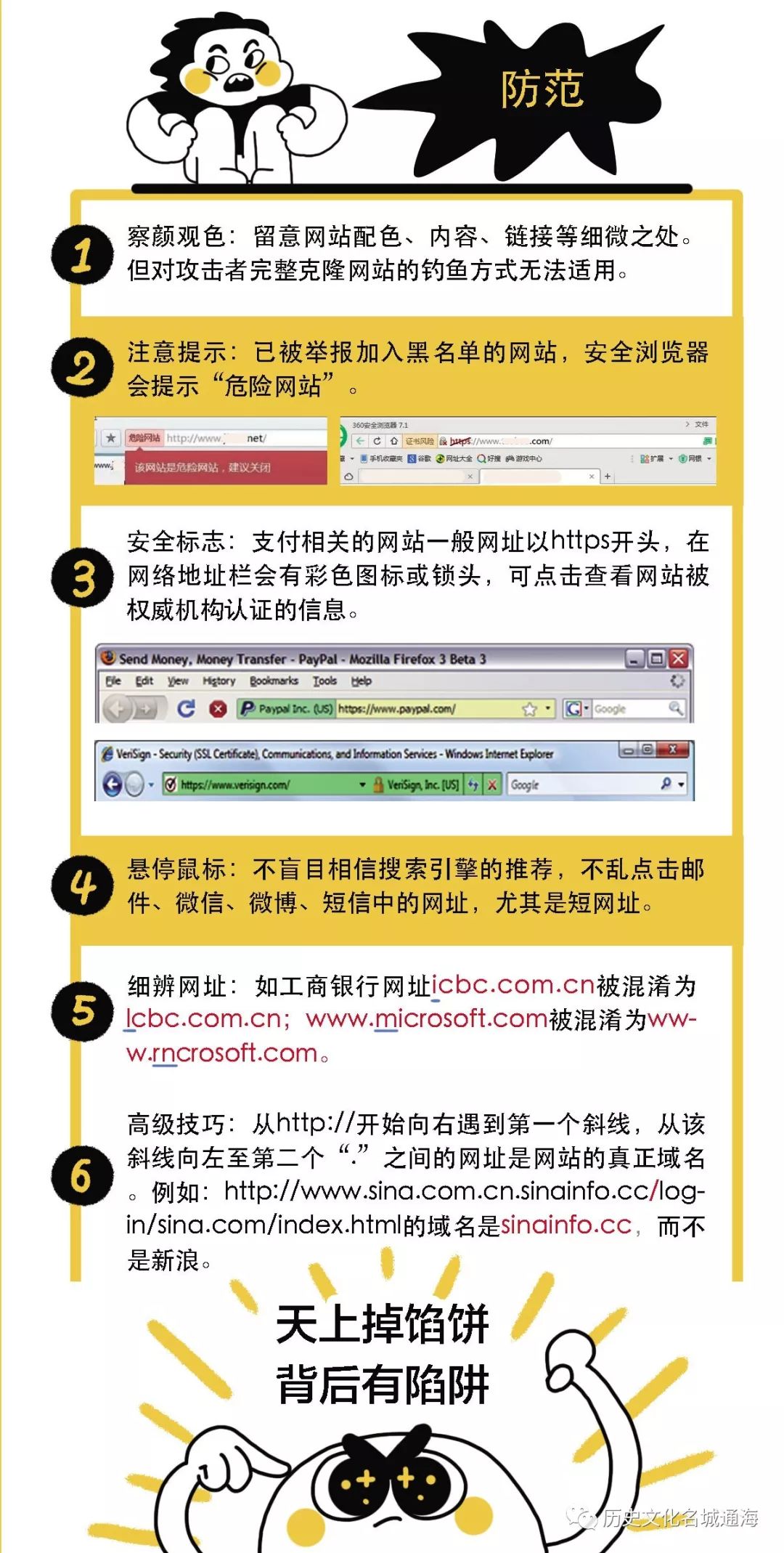 新澳天天彩免费资料2025老,警惕网络陷阱，新澳天天彩背后的风险与挑战