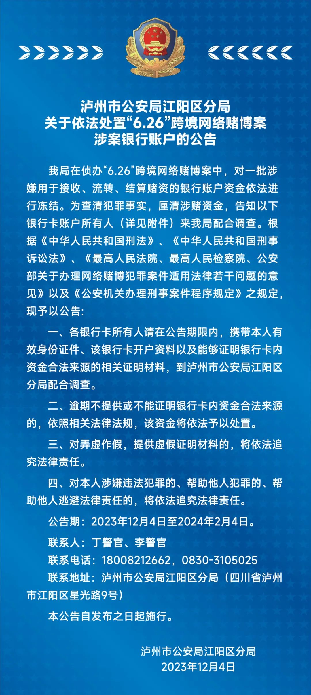 新澳门一码最精准的网站,警惕网络赌博陷阱，远离新澳门一码等虚假平台