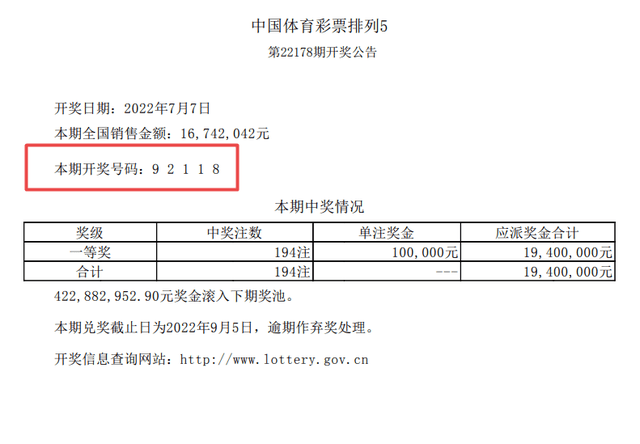 2025年1月25日 第45页