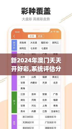 2025年新澳门夭夭好彩,新澳门，2025年的美好展望与夭夭好彩