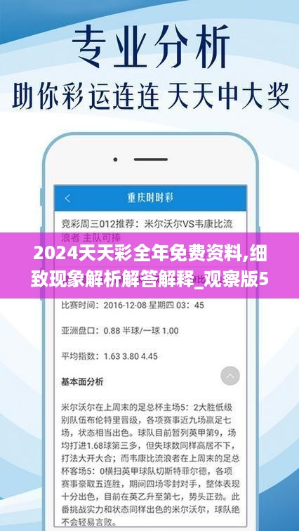 2025天天彩全年免费资料,探索2025天天彩，全年免费资料的魅力与挑战